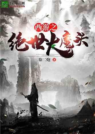 请勿打扰2