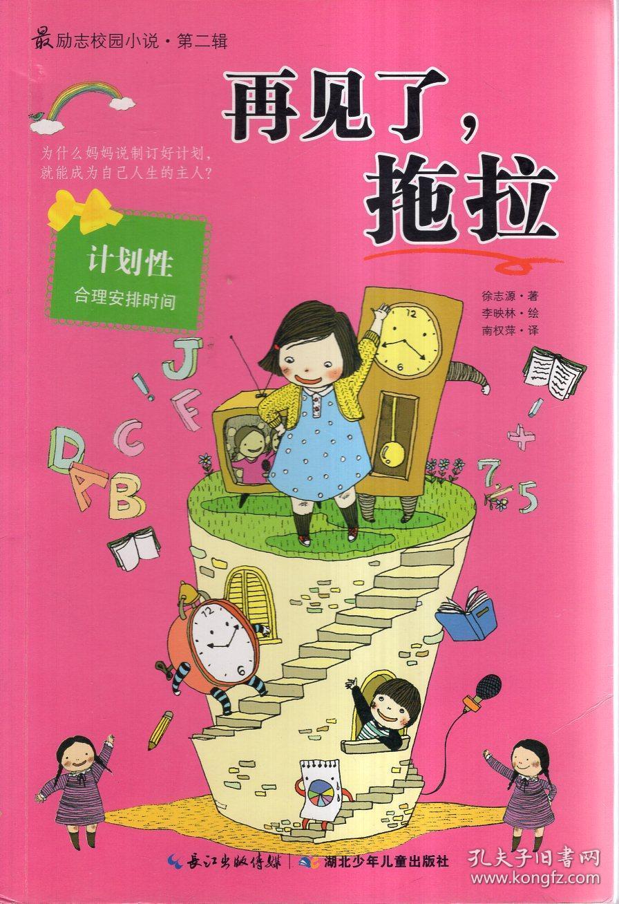 我的生日是警察节