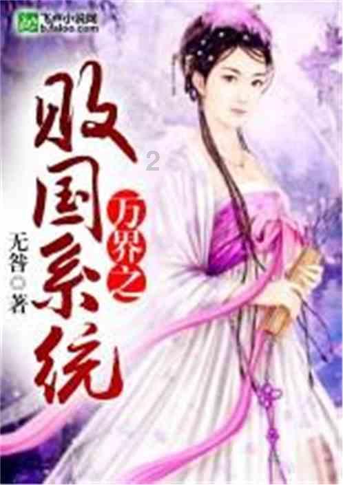 茜杰和莉斯大改造